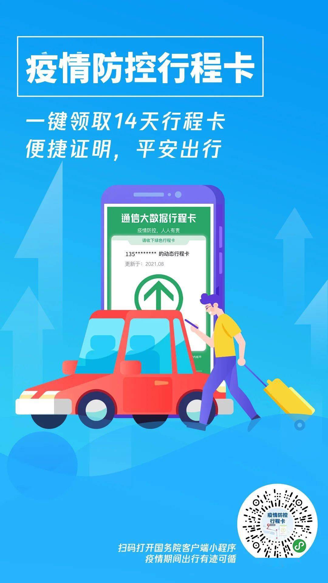 辅助神器“微乐内蒙麻将开挂免费下载安装!专业师傅带你一起了解(确实有挂)