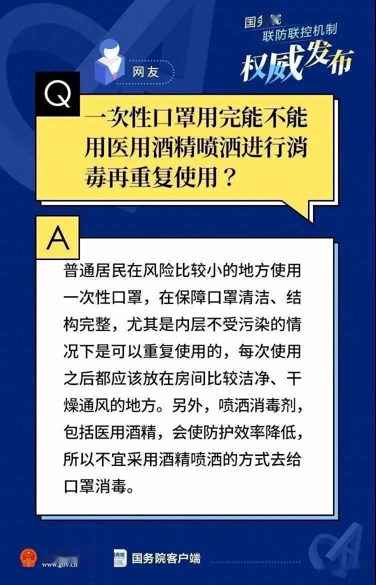 福建省应对疫情发出通告:福建省疫情通知