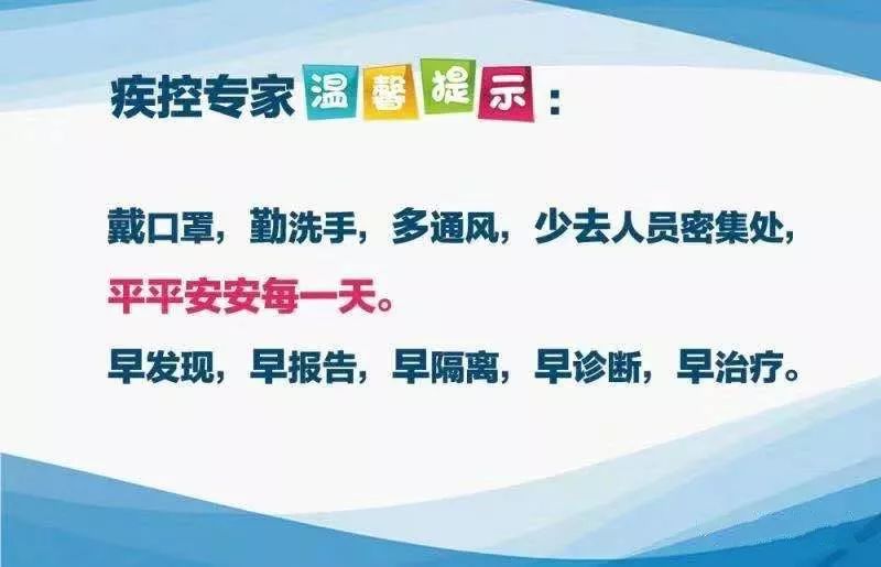 广州疫情传播轨迹查询/广州疫情传播轨迹