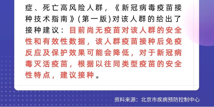 北京接种的新冠疫苗是什么疫苗？