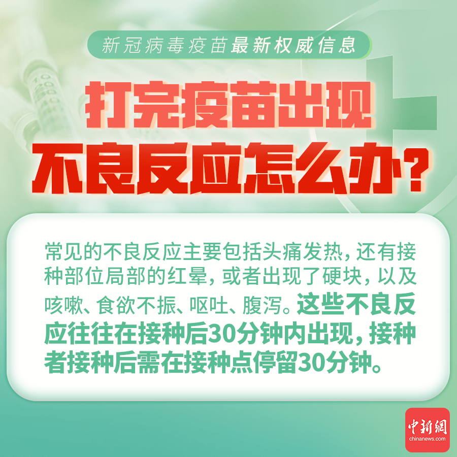 北京接种的新冠肺炎疫苗是什么牌子？全面解析国产疫苗品牌与接种政策