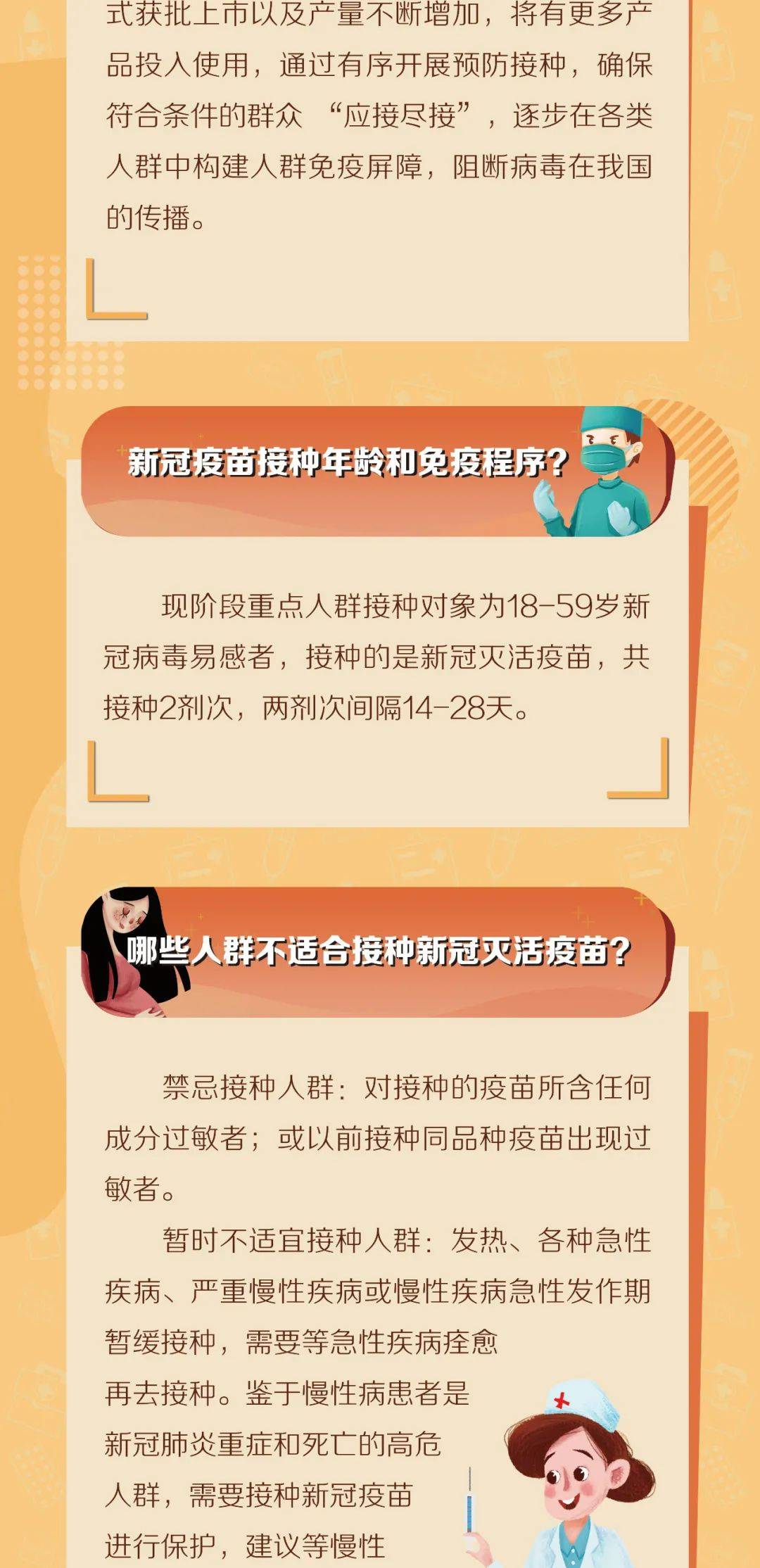 北京地区接种的是什么疫苗？全面解析北京新冠疫苗接种情况