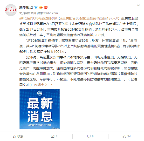 辽宁确诊病例曾2次停留北京 专家呼吁加强跨省流动防控