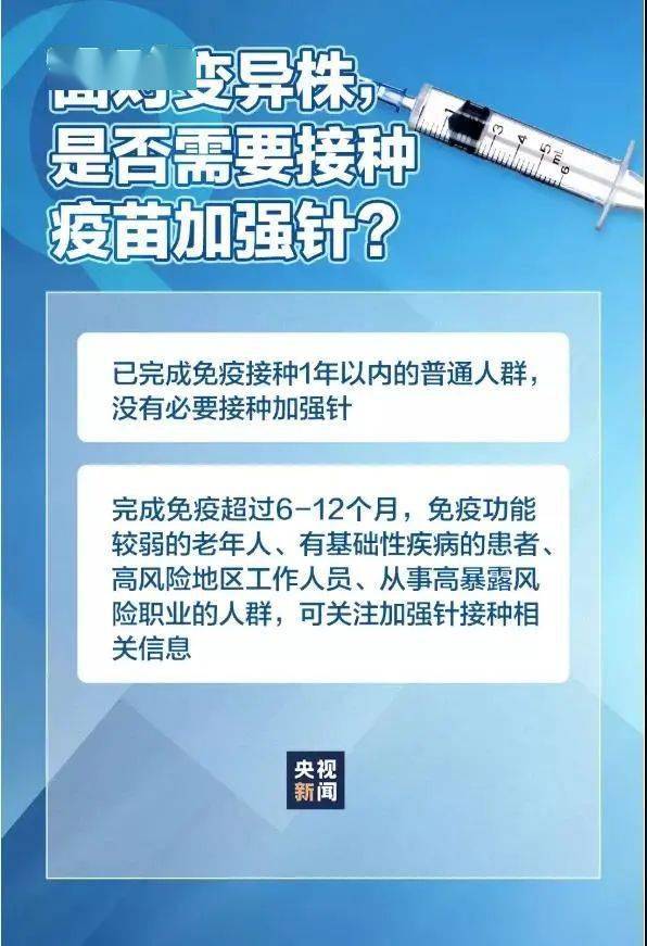 黑龙江到北京，疫情传播链的警示与防控思考
