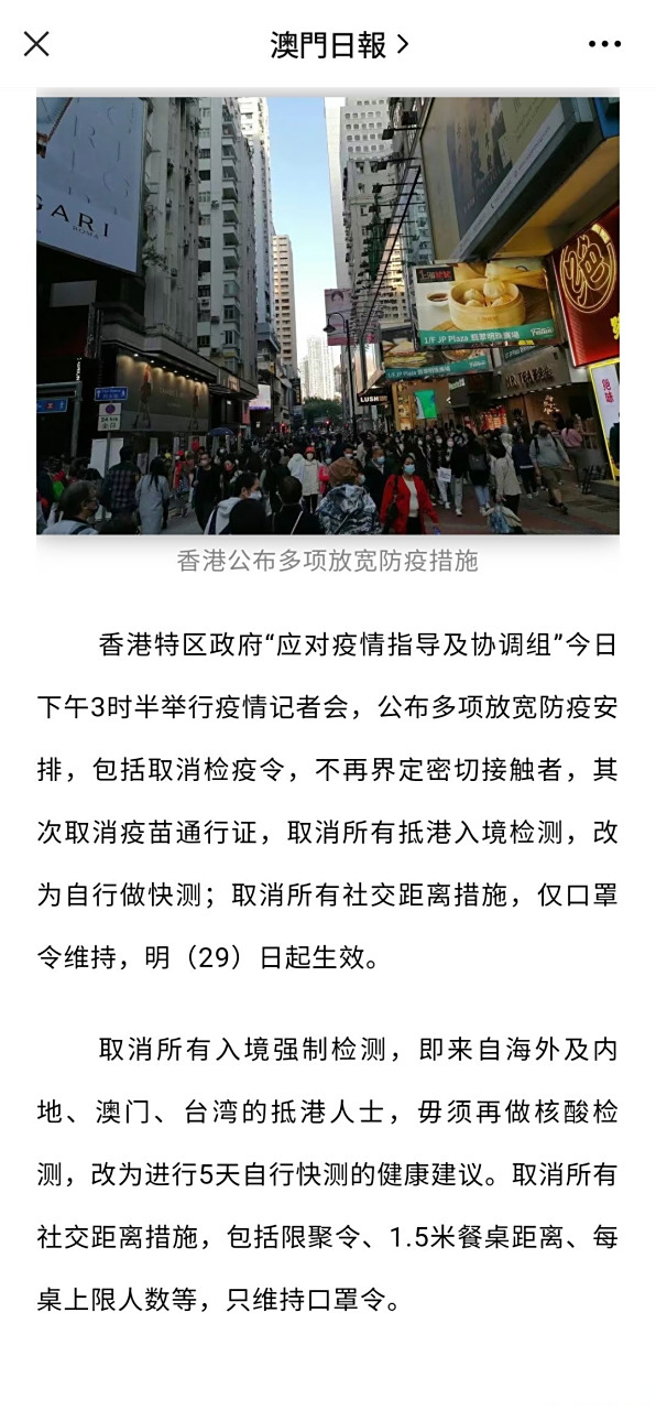 香港疫情最新动态，防控措施升级与市民应对指南