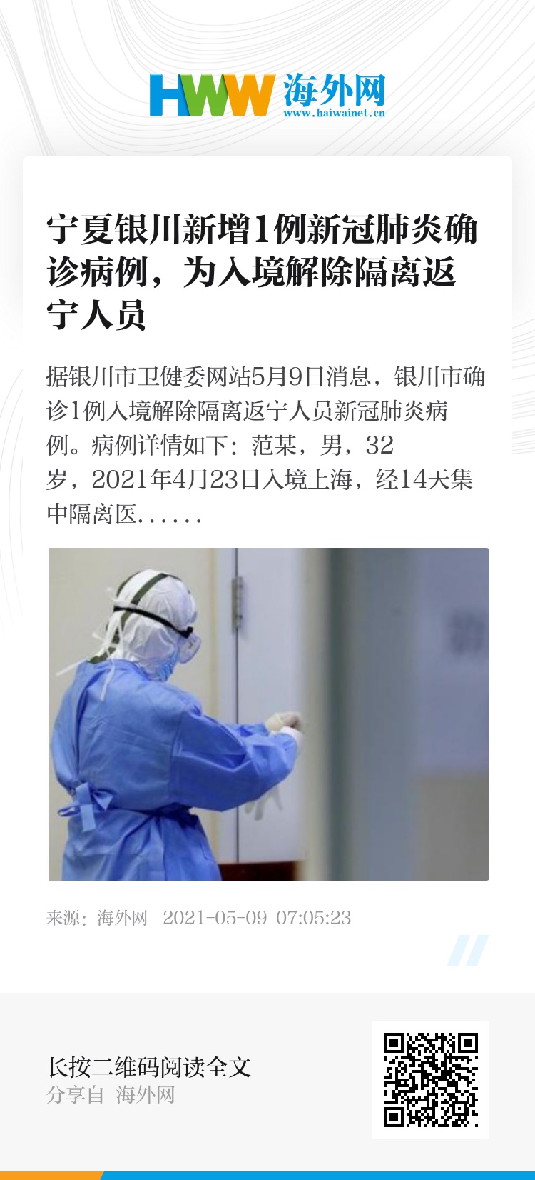 【山西省疫情防控办最新要求,山西省疫情防控办最新规定】 【山西省疫情防控办最新要求,山西省疫情防控办最新规定】