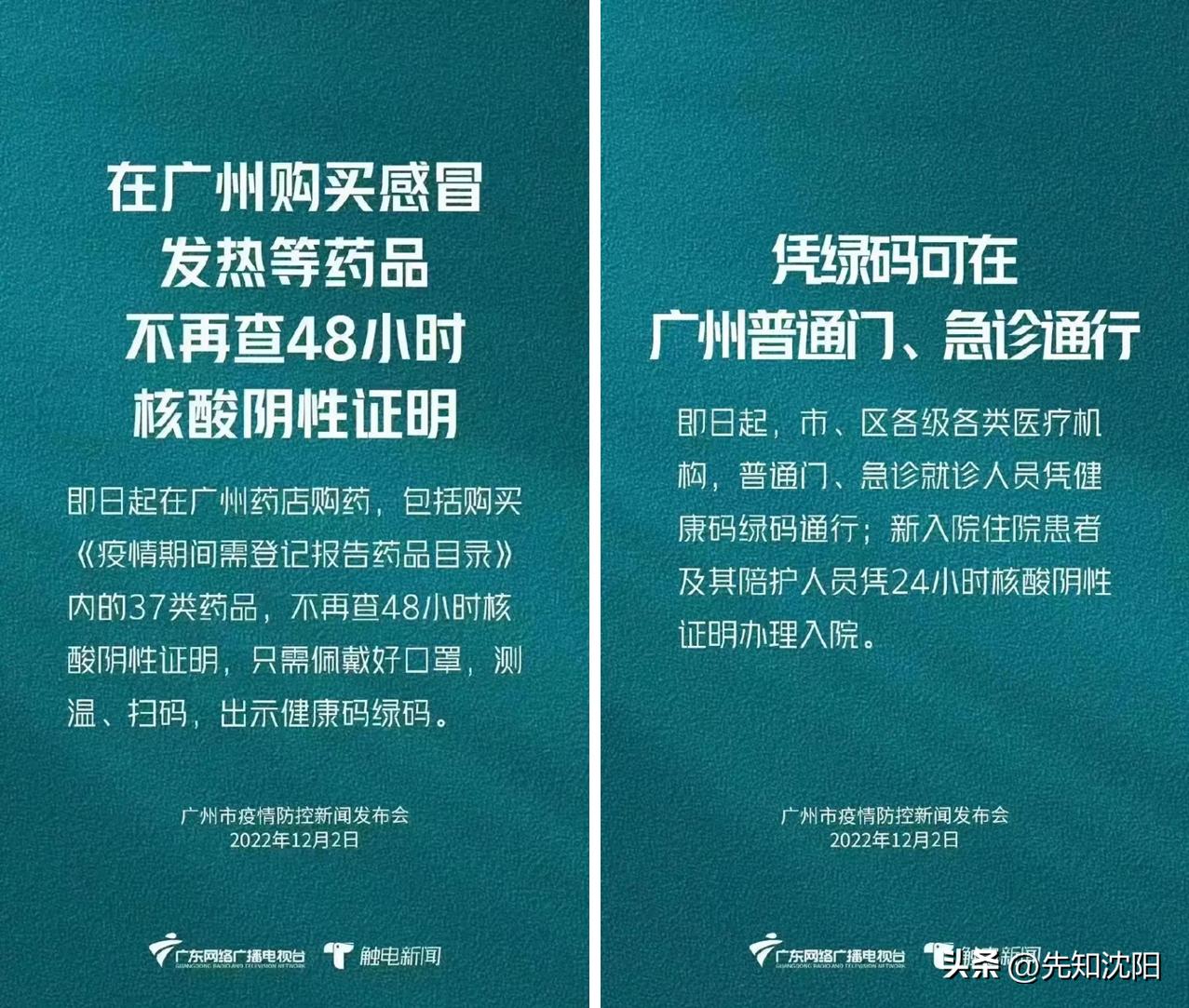 香港疫情相关政策:香港疫情管控政策