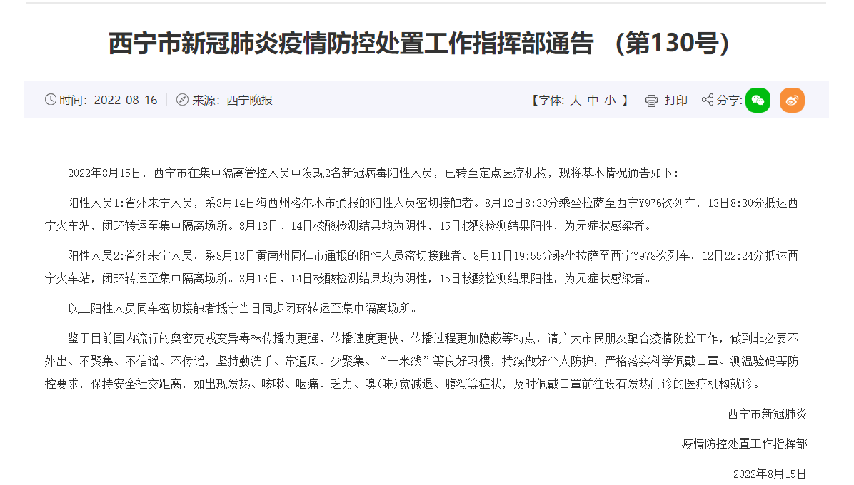 【疫情 西藏自治区最新通告 香港,疫情 西藏自治区最新通告 香港】