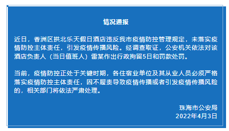 黑龙江省新增病例情况分析与防控策略探讨
