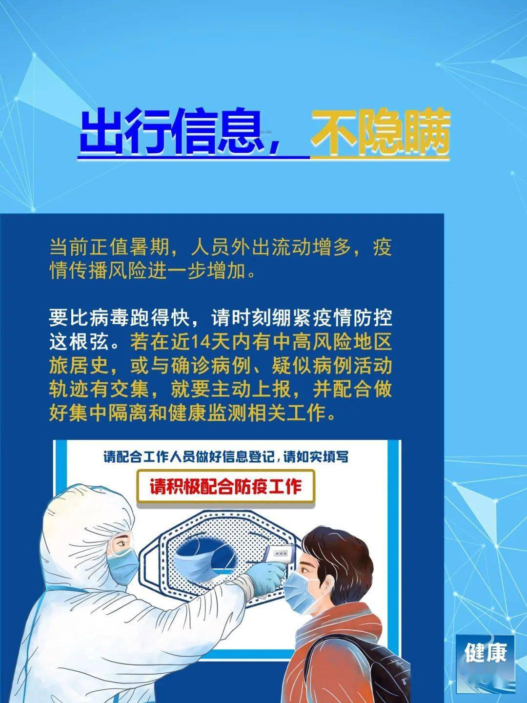 【黑龙江省疫情防控指挥部最新公告/黑龙江省疫情防控指挥部最新公告通知】