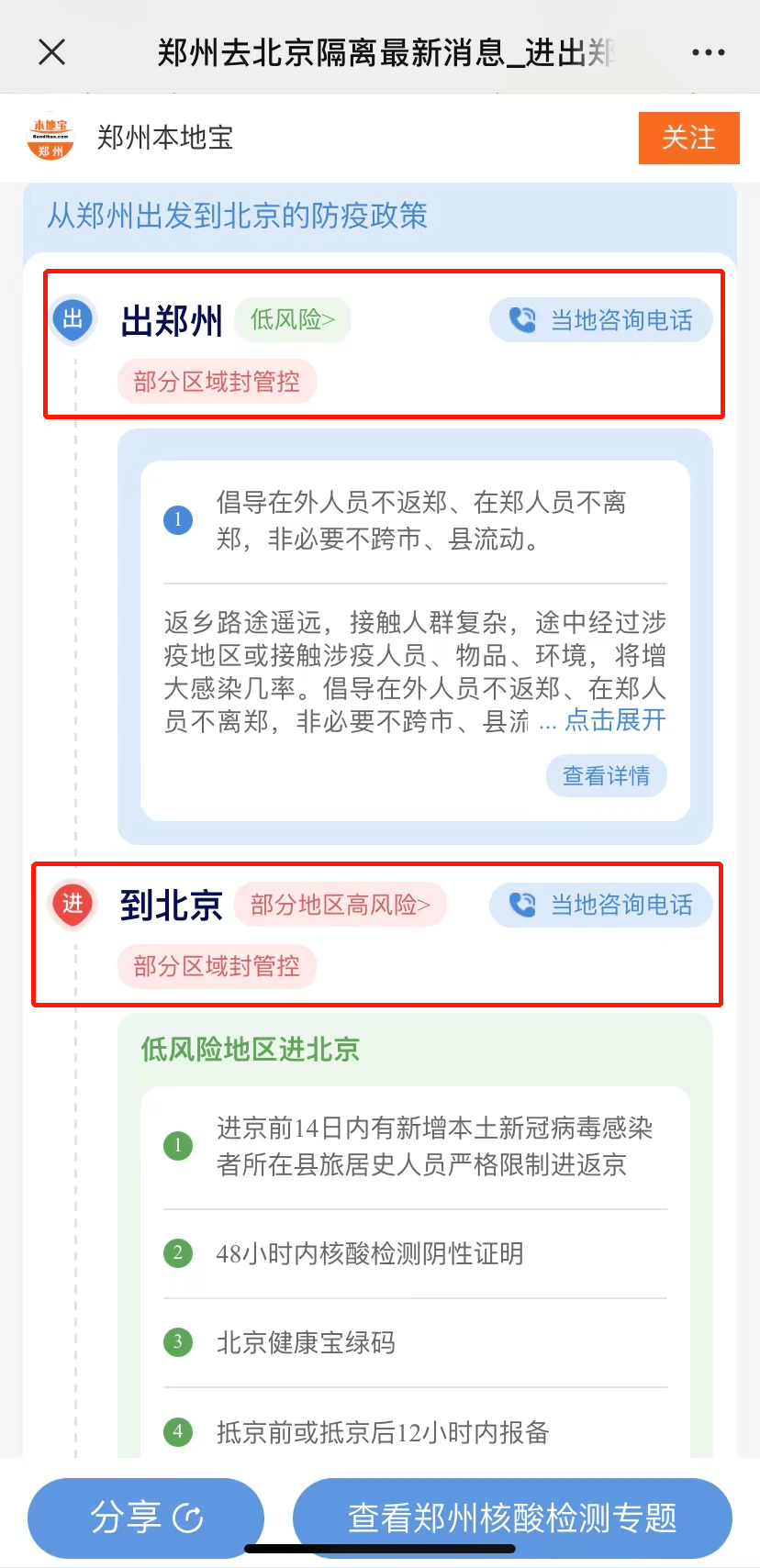 西藏自治区疫情政策兰州最新/西藏自治区疫情政策兰州最新通知