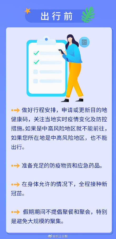 黑龙江省疫情清零多少天了啊/黑龙江省疫情清零多少天了