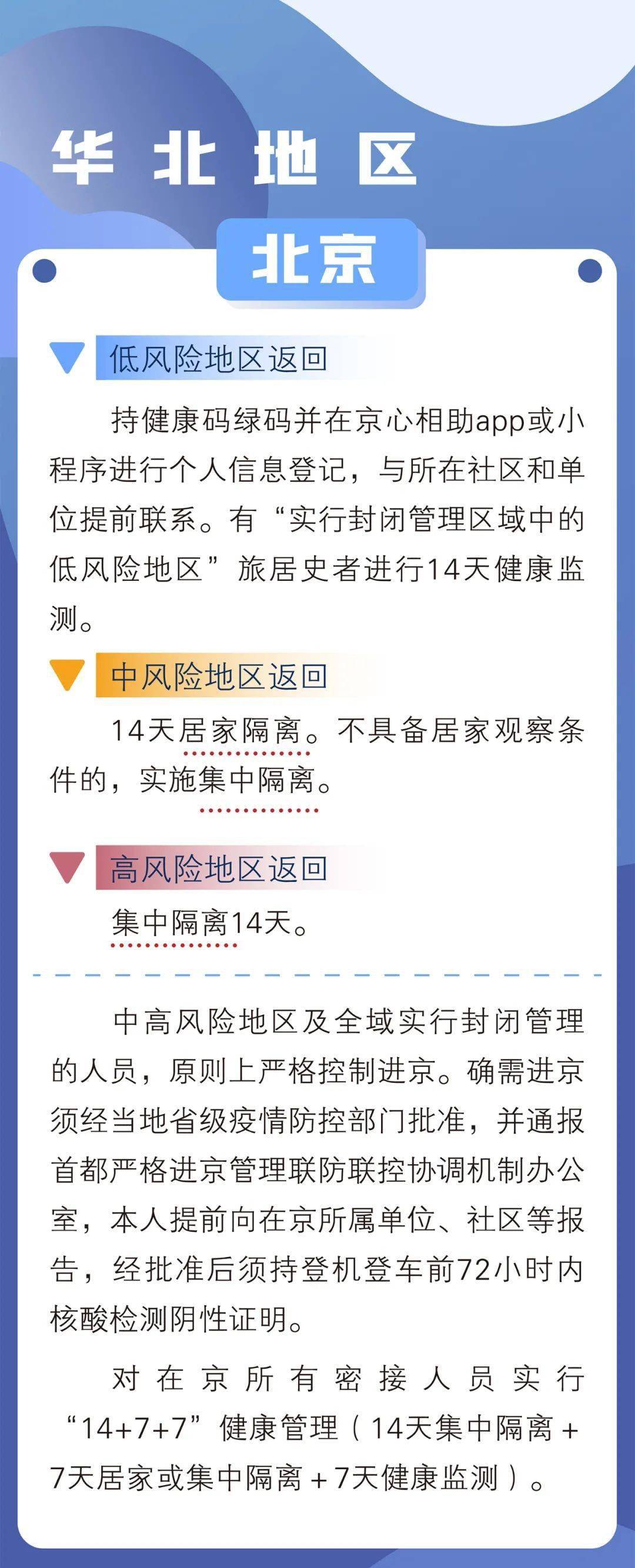 石家庄一村支书被指控事件/石家庄一村支书被指控