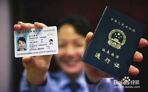 长春港澳通行/长春港澳通行证办理流程