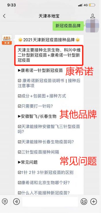 长春生物疫苗新冠疫苗怎么样(长春生物新冠疫苗预防效果) 长春生物疫苗新冠疫苗怎么样(长春生物新冠疫苗预防效果)