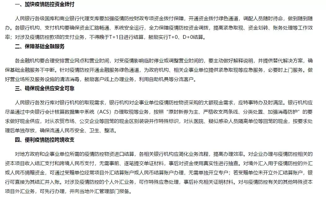 四川省对疫情防控有哪些新规/四川省针对疫情的措施