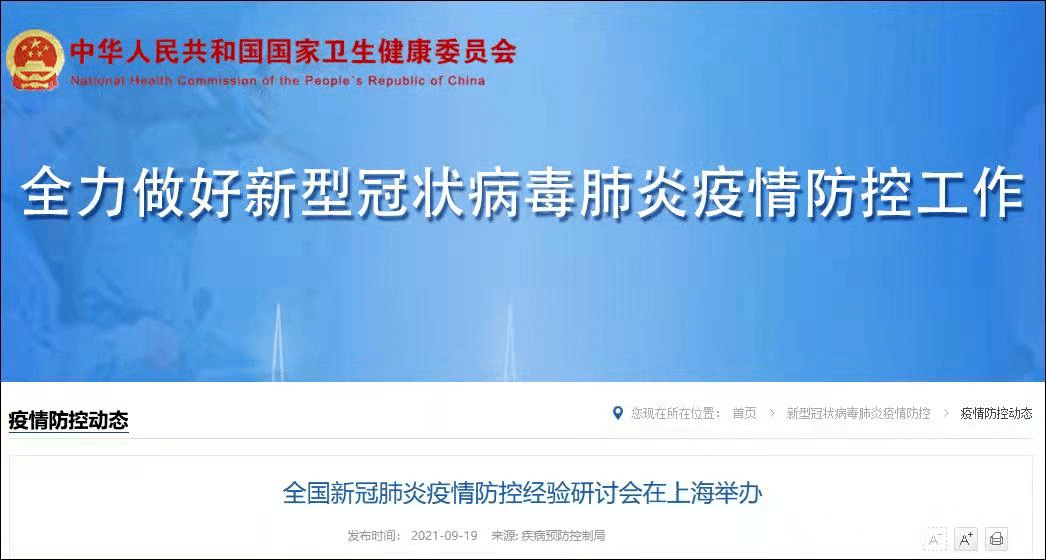 香港疫情防控全面升级，南京经验值得借鉴吗？