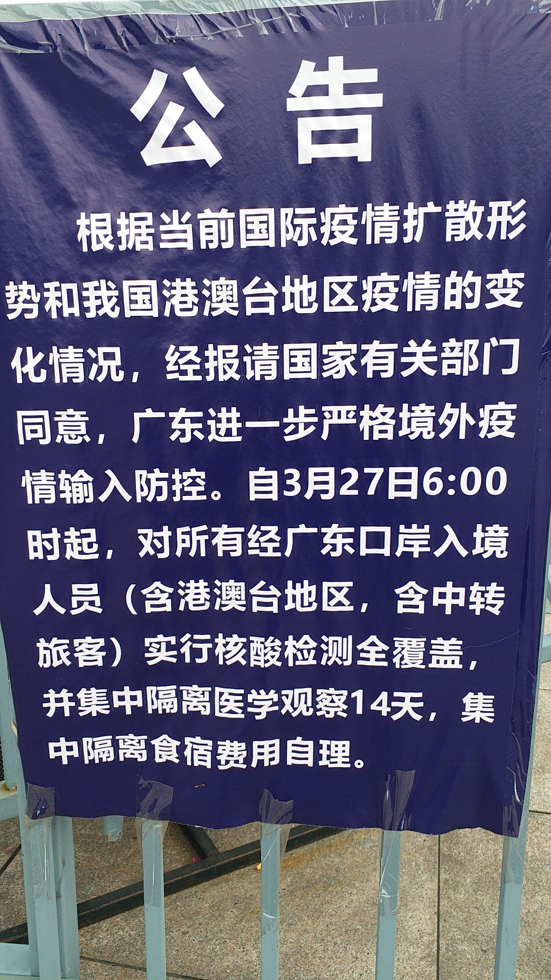 江苏隔离澳门（江苏隔离澳门多少钱）