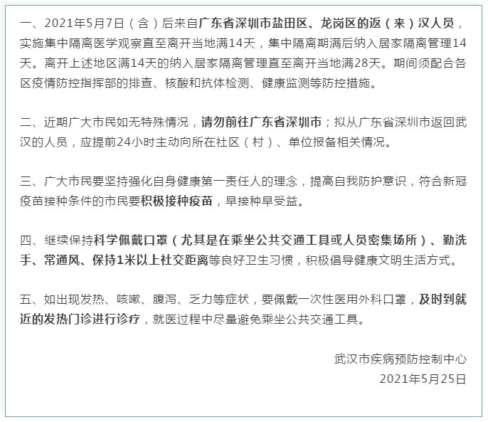 【南京禄口疫情进出最新政策,南京禄口疫情最新进展】