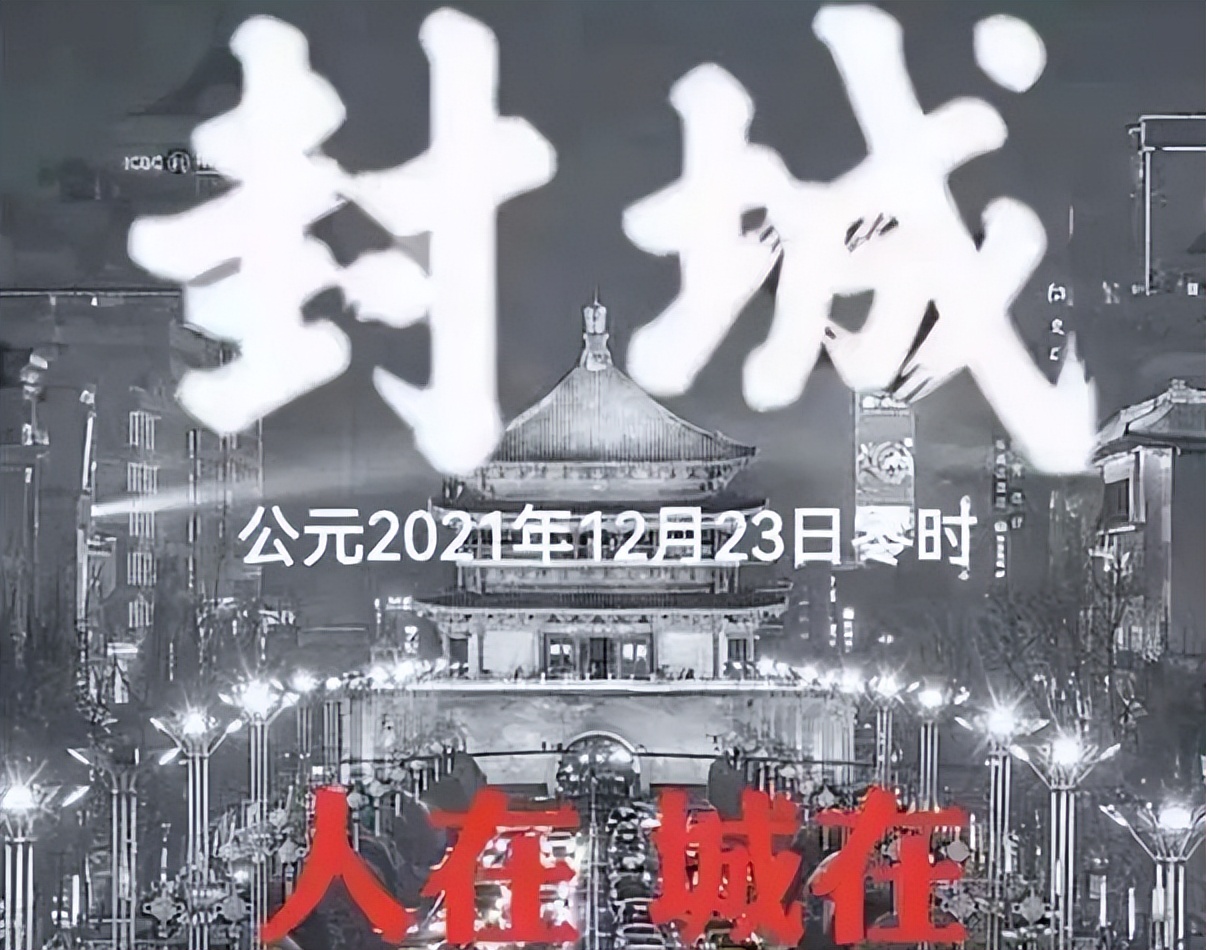 【疫情长春什么时候封城的/2021年长春什么时候封城】