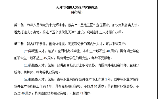 海南针对天津疫情/海南对天津政策