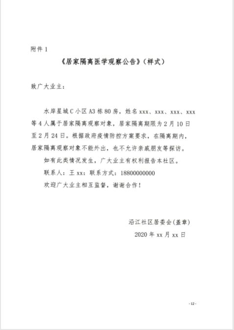【海南省疫情防控通知,海南省疫情防控通知文件】