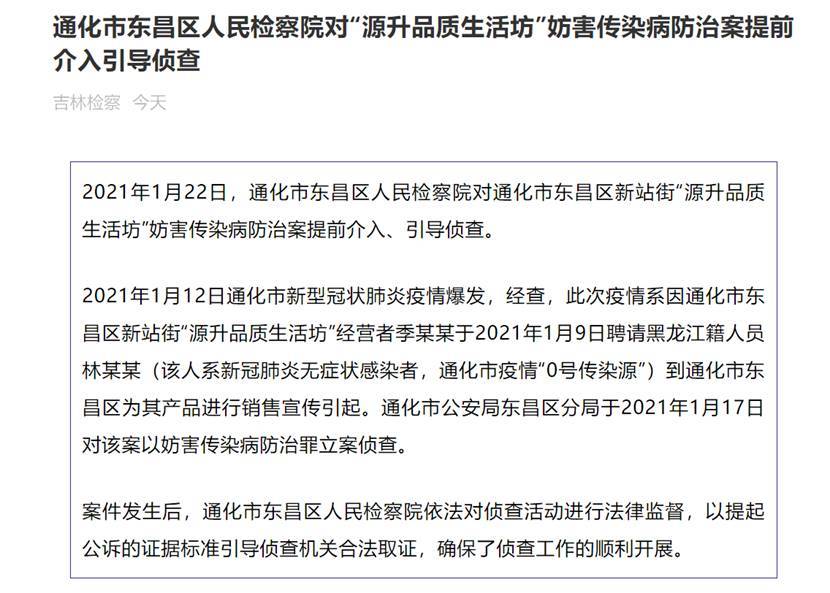 吉林省疫情数据报告/吉林省疫情数据报告图