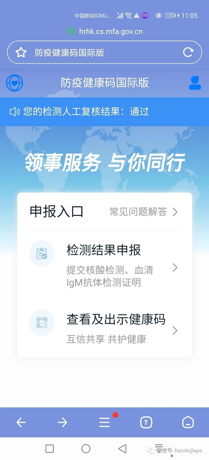 天津健康码回山东后还会是绿色(现在离开天津去山东回来健康码会变颜色不) 天津健康码回山东后还会是绿色(现在离开天津去山东回来健康码会变颜色不)