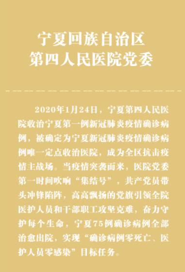 西藏自治区疫情防控先进个人/自治区抗击新冠肺炎疫情先进个人