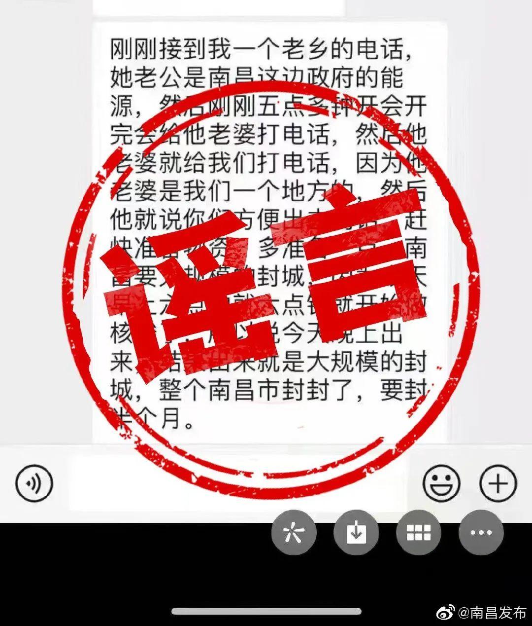 南昌是否封城/南昌封城最新消息几号封城