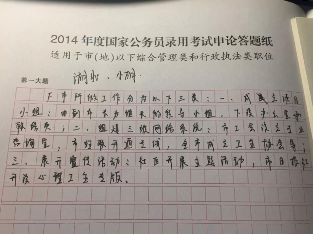 山东省考申论几个小时/山东省考申论几个小时阅卷