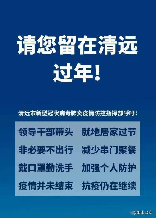 【2021天津春节疫情通知/天津春节疫情防控最新政策】