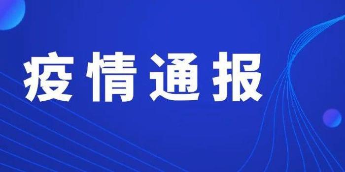 【2021天津春节疫情通知/天津春节疫情防控最新政策】