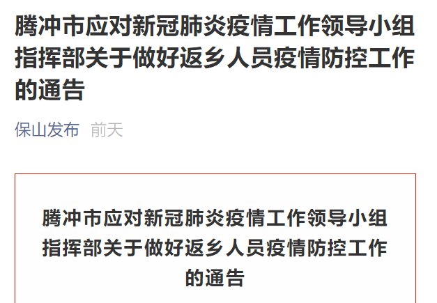 【2021天津春节疫情通知/天津春节疫情防控最新政策】