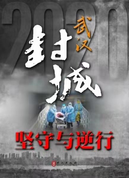 重庆封城多久:重庆封城了吗2021