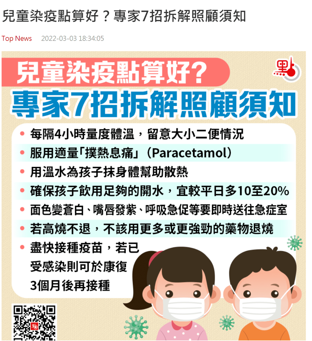 香港疫情数据报告，现状、挑战与未来防控策略