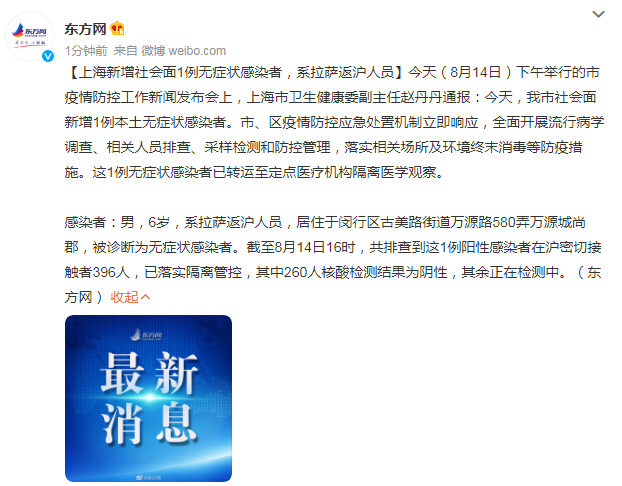 上海市疫情发布官网拉萨最新:上海市疫情查询