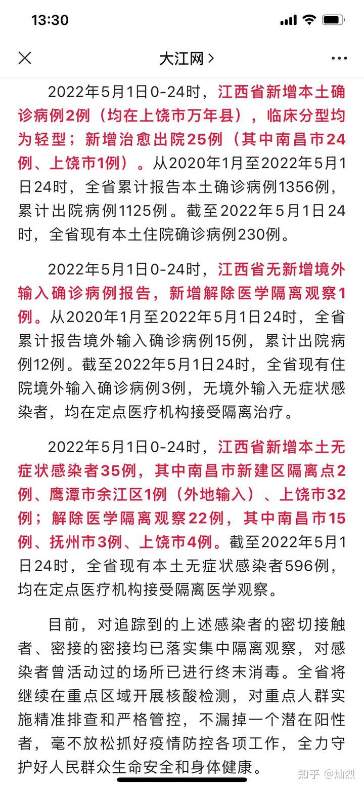 【疫情南昌开学时间广州最新,南昌学校疫情】