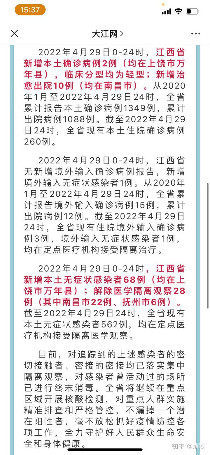 【疫情南昌开学时间广州最新,南昌学校疫情】