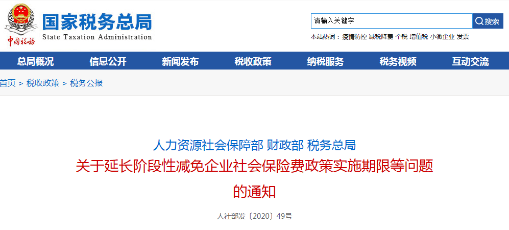 2021年天津社保再次减免/2020年天津社保减免政策到什么时候 2021年天津社保再次减免/2020年天津社保减免政策到什么时候