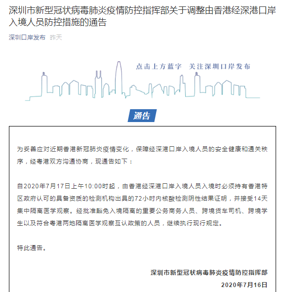 香港特区政府应对病毒感染情况，挑战、措施与未来展望