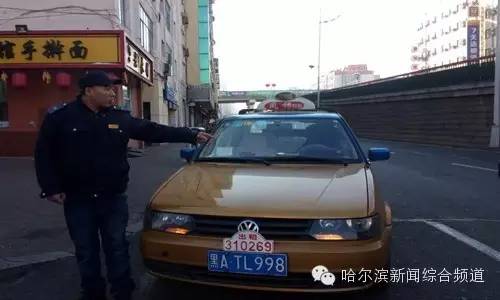 哈尔滨的哥事件/哈尔滨现在的大哥