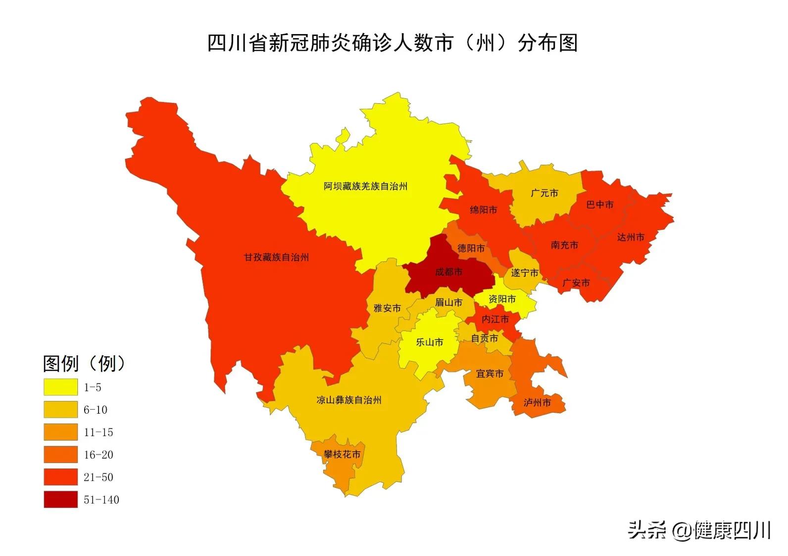四川省疫情信息沈阳最新:四川省疫情最新消息2020