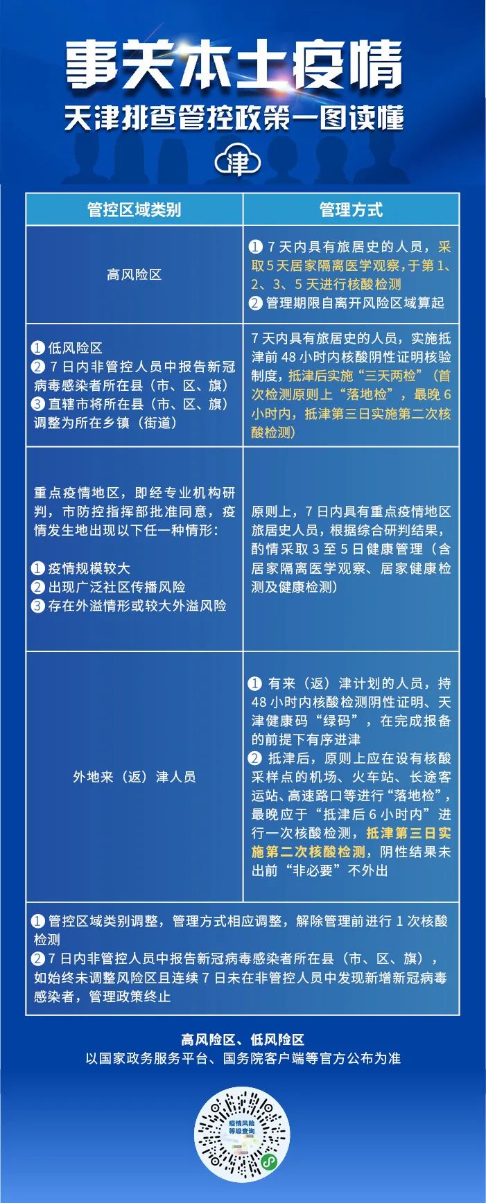 介绍一款“莆仙吹牛开挂器免费下载!详细分享装挂步骤