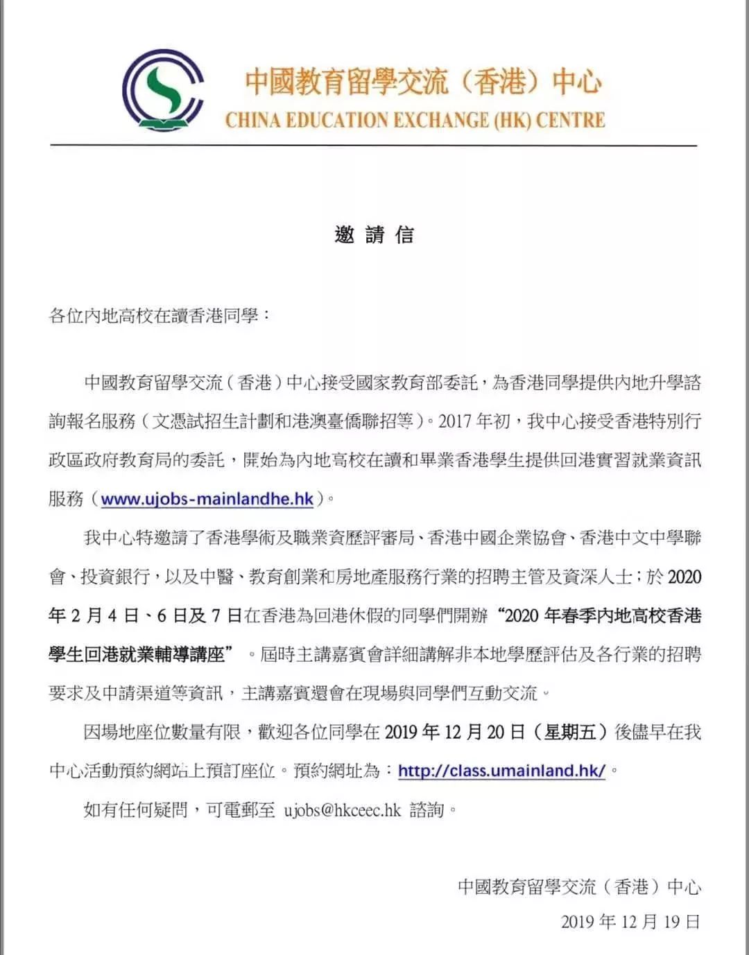 香港学生疫情期间能否回港？政策解读与注意事项