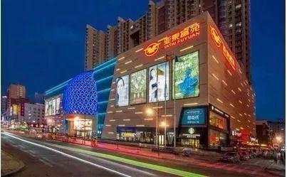 沈阳一知名商场宣布停业!(沈阳商场还开业吗) 沈阳一知名商场宣布停业!(沈阳商场还开业吗)