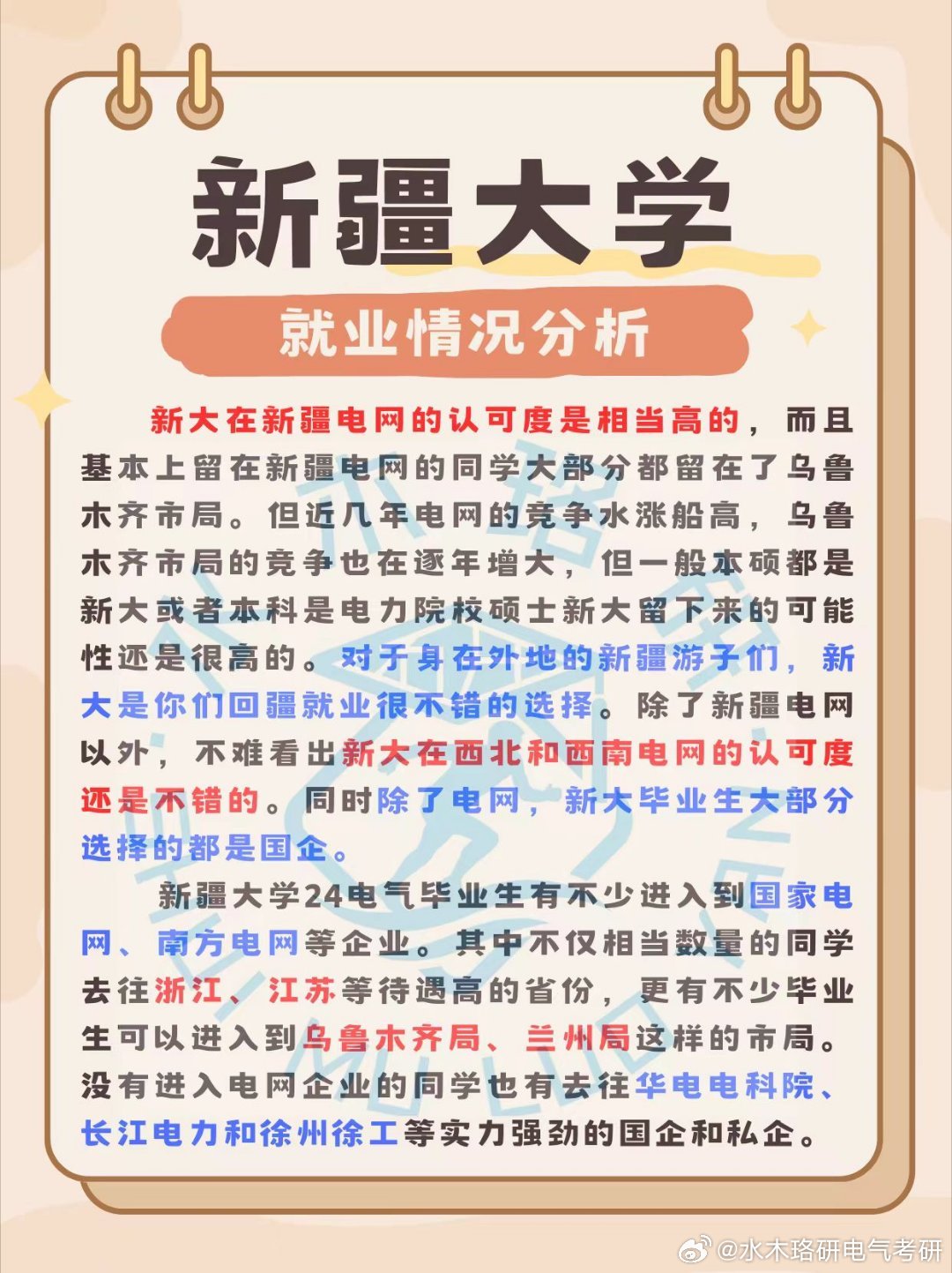 乌鲁木齐大学生政策解析,助力青年成长与城市发展 乌鲁木齐大学生政策解析,助力青年成长与城市发展