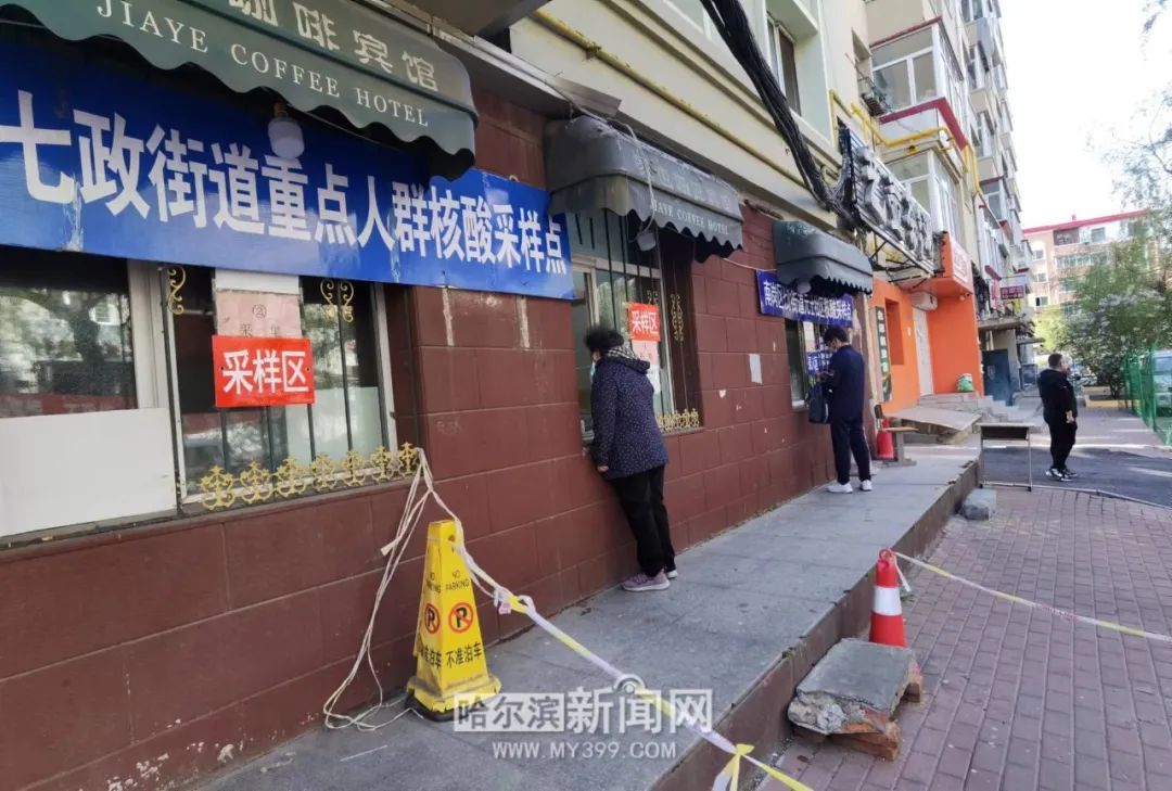 【哈尔滨南京路街道疫情,哈尔滨南京路街道社区】