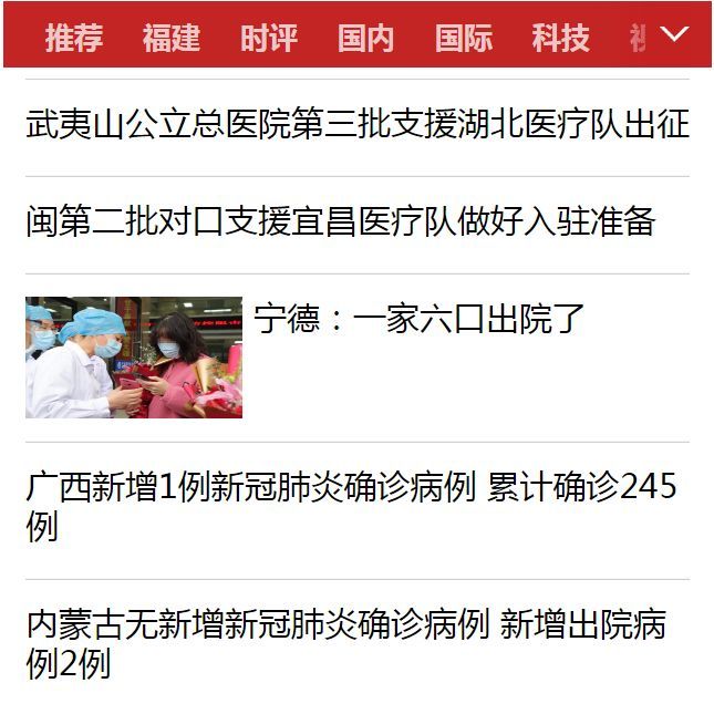 福州市疫情防控情况:福州市疫情防控服务平台