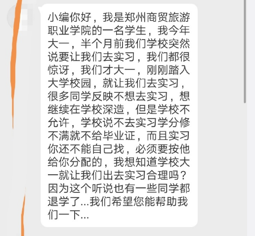 郑州高校学生身亡事件引争议，校方回应聊天记录曝光，舆论追问真相与责任